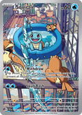 Squirtle (SCR 148) - Stellar Crown