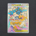 Mega Dragonite ex 271/217 - Ascended Heroes - Pokemonkort