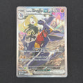 Cynthia's Garchomp ex 232/182 - Destined Rivals