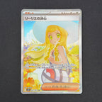 Lillie's Determination 091/063 - Mega Brave