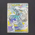 Mega Froslass ex 265/217 - Ascended Heroes