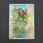 Okidogi 074/064 - Shrouded Fable