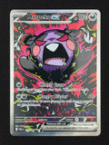 Morpeko ex 117/084 - Pitch Black