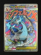 Mega Charizard X ex 023 - Mega Evolution Black Star Promos