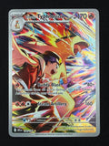 Ethan's Typhlosion 190/182 - Destined Rivals