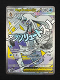 Mega Froslass ex 265/217 - Ascended Heroes