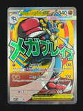 Mega Lucario ex 033 - Mega Evolution Black Star Promos