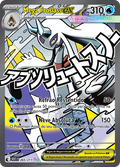 Mega Froslass EX (ASC 265) - Ascended Heroes