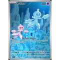 Frillish 126/086 - White Flare