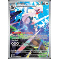 Silvally 095/084 - Pitch Black