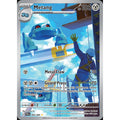 Metang 094/086 - Chaos Rising