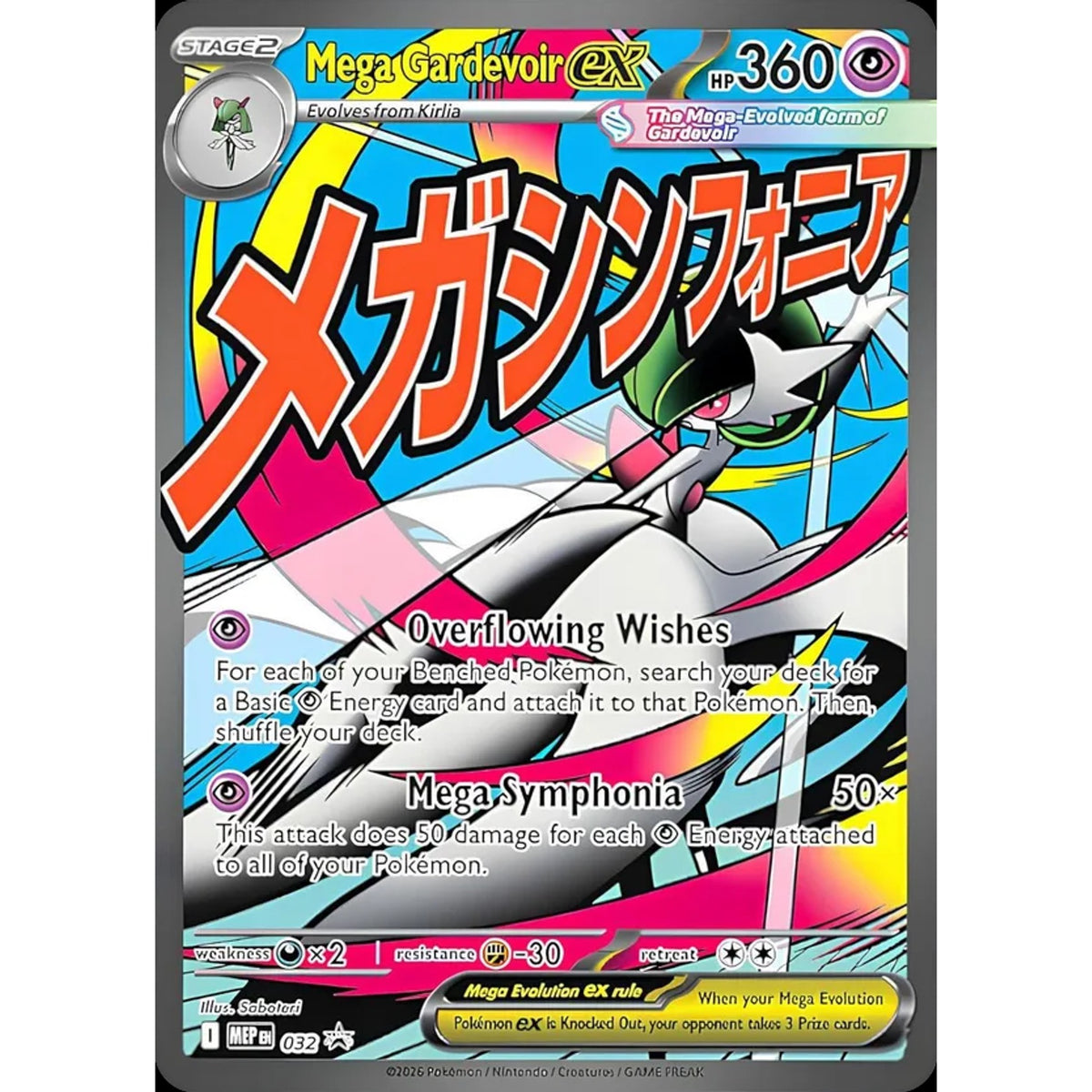 Mega Gardevoir ex 032 - Mega Evolution Black Star Promos