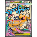 Mega Dragonite ex 271/217 - Ascended Heroes