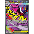Mega Gengar ex 269/217 - Ascended Heroes