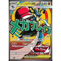 Mega Lucario ex 033 - Mega Evolution Black Star Promos