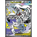 Mega Froslass ex 265/217 - Ascended Heroes