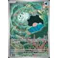 Clamperl 195/182 - Destined Rivals