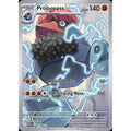 Probopass 096/088 - Perfect Order