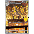 Kommo-o 143/128 - 30th Celebration