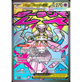 Mega Diancie ex 267/217 - Ascended Heroes