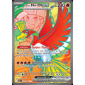 Ethan's Ho-Oh ex 209/182 - Destined Rivals